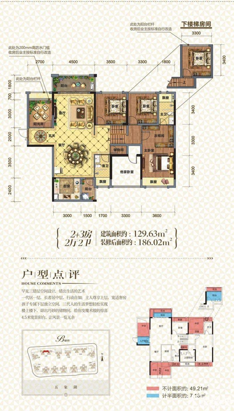 盛邦珑湖二期13#1-05 2-03号房