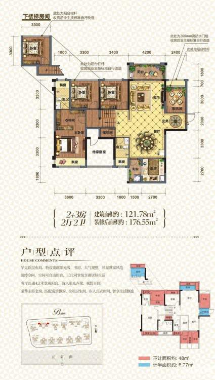 盛邦珑湖二期13#1-05 2-03号房