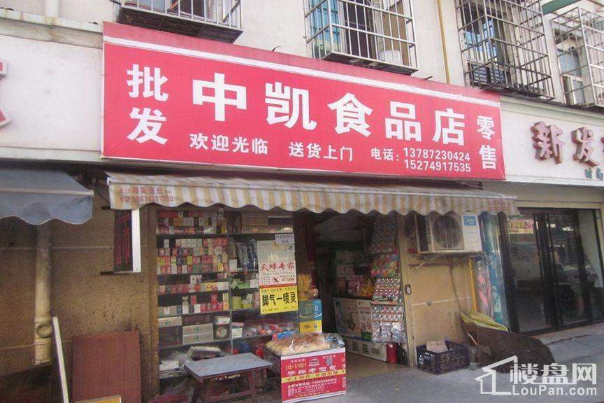 周边食品店