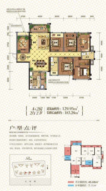 盛邦珑湖二期21#22#05号房