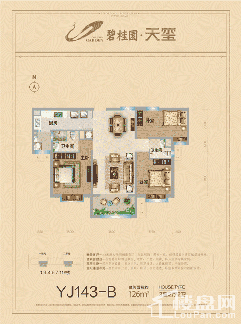 邯郸碧桂园天玺户型图图片