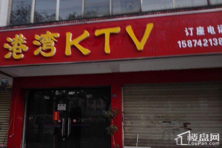 周边KTV