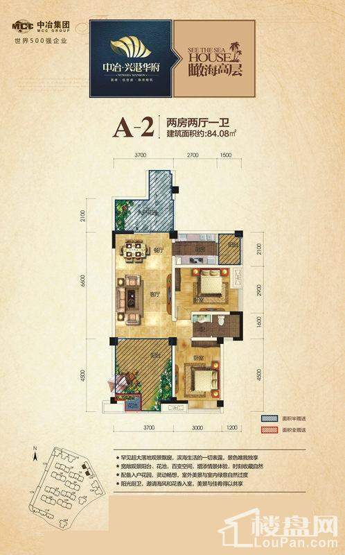 12号楼A-2户型