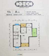 10号楼A户型