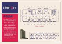 新世界创邸户型图