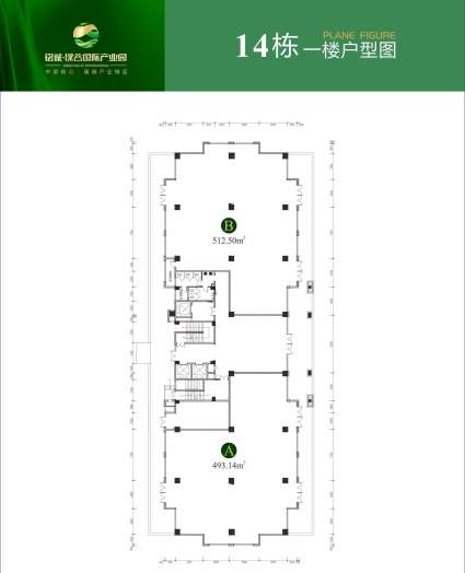  铭诚•绿谷智慧产业园1楼户型