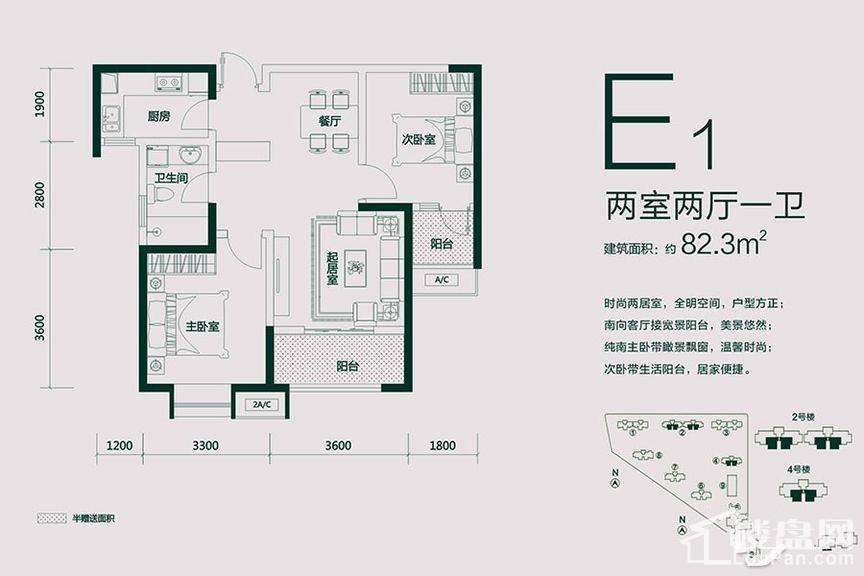  五街区2/4#E1户型