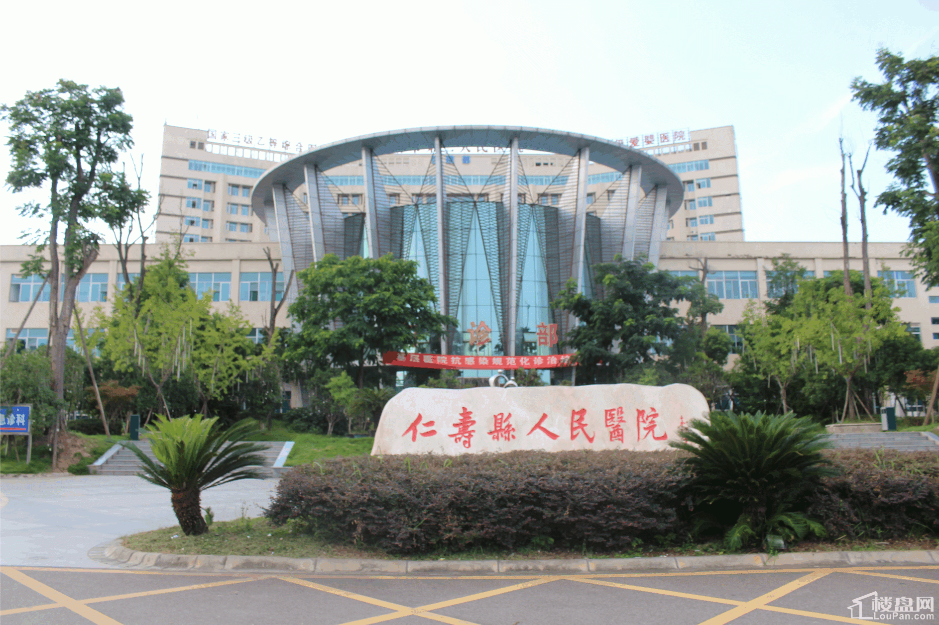 仁寿县医院