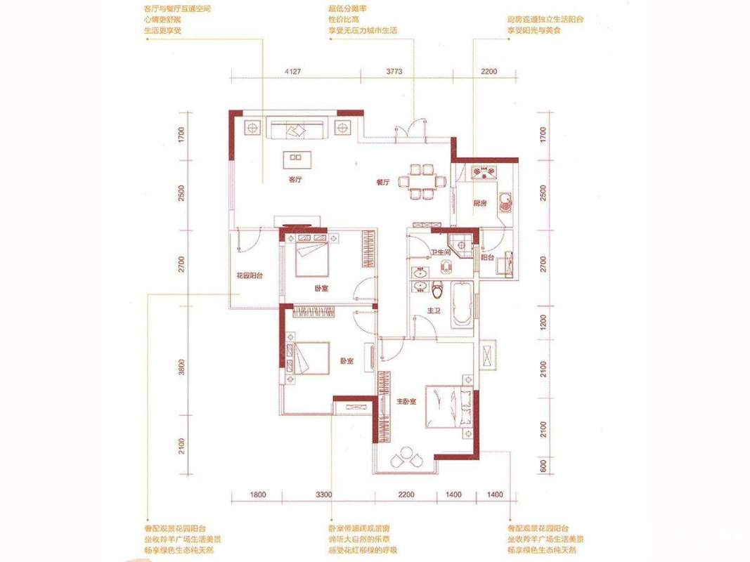 兴威朱雀门  7#晨景·舍户型