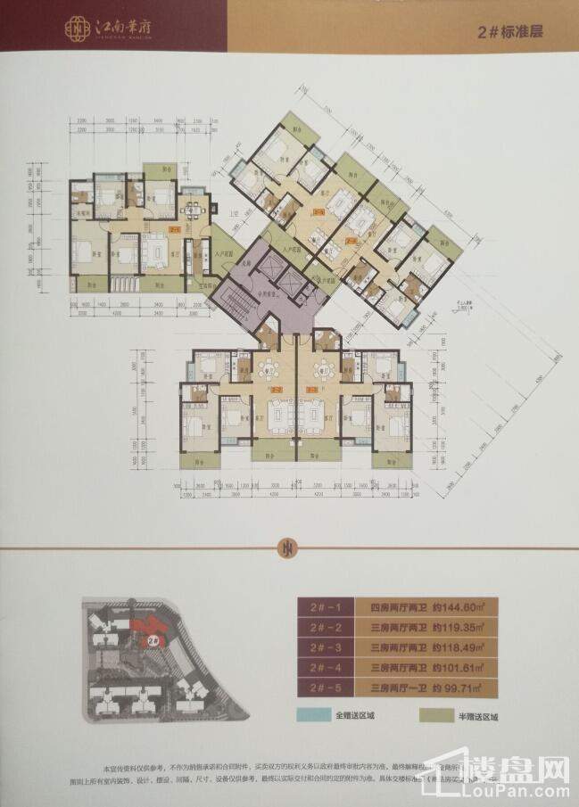 梅州江南华府4室2厅2卫户型图-梅州楼盘网