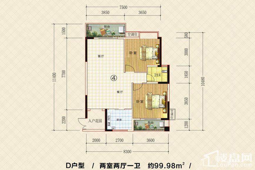 德茂公寓   4号D户型