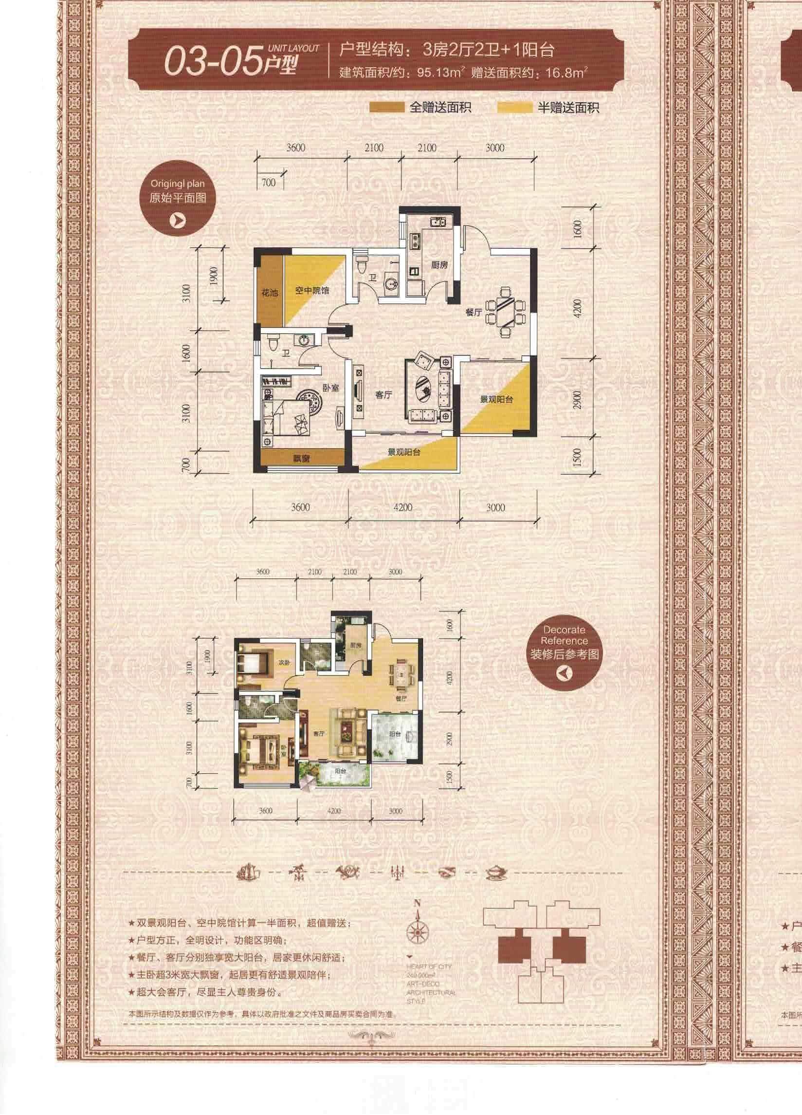 海宁铜锣湾户型图图片