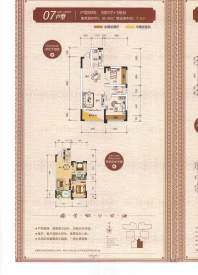 铜锣湾6号/7号楼07户型