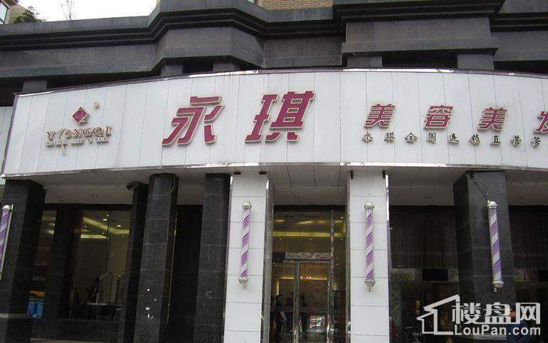 茂华禧都会周边店铺