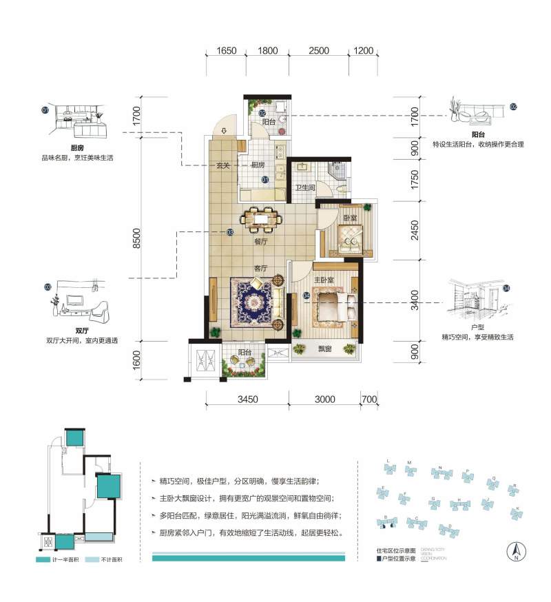 骋望珺玺A户型