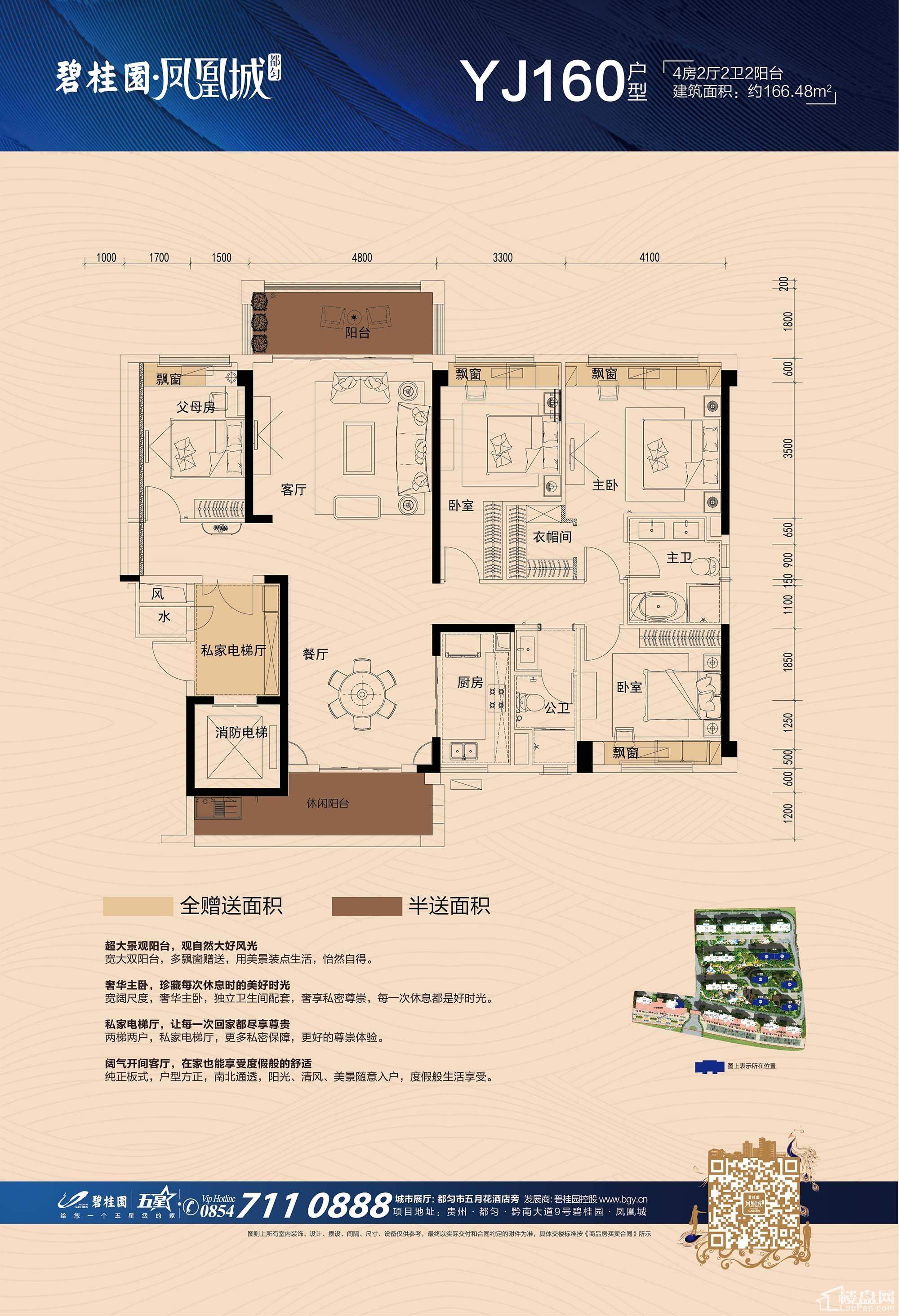 碧桂园凤凰首府户型图图片