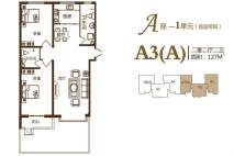 A座1单元首层带院A3（A）