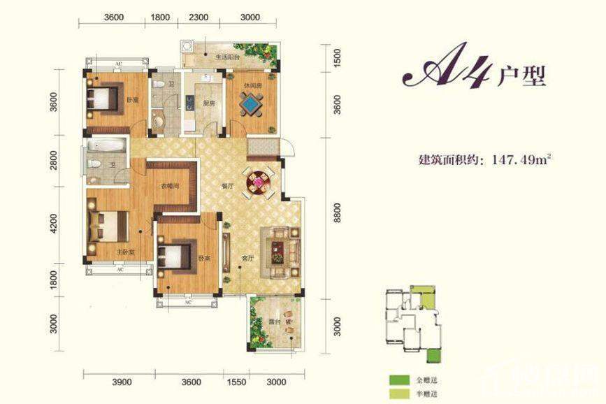 润和紫郡  A4户型