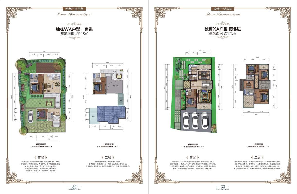 青龙湾户型图