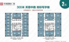 华创国际广场  2号栋平面户型图