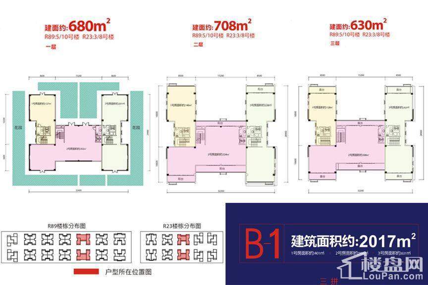 康田西宸中心一期三拼别墅R89:5/10号楼R23:3/8号楼B1户型