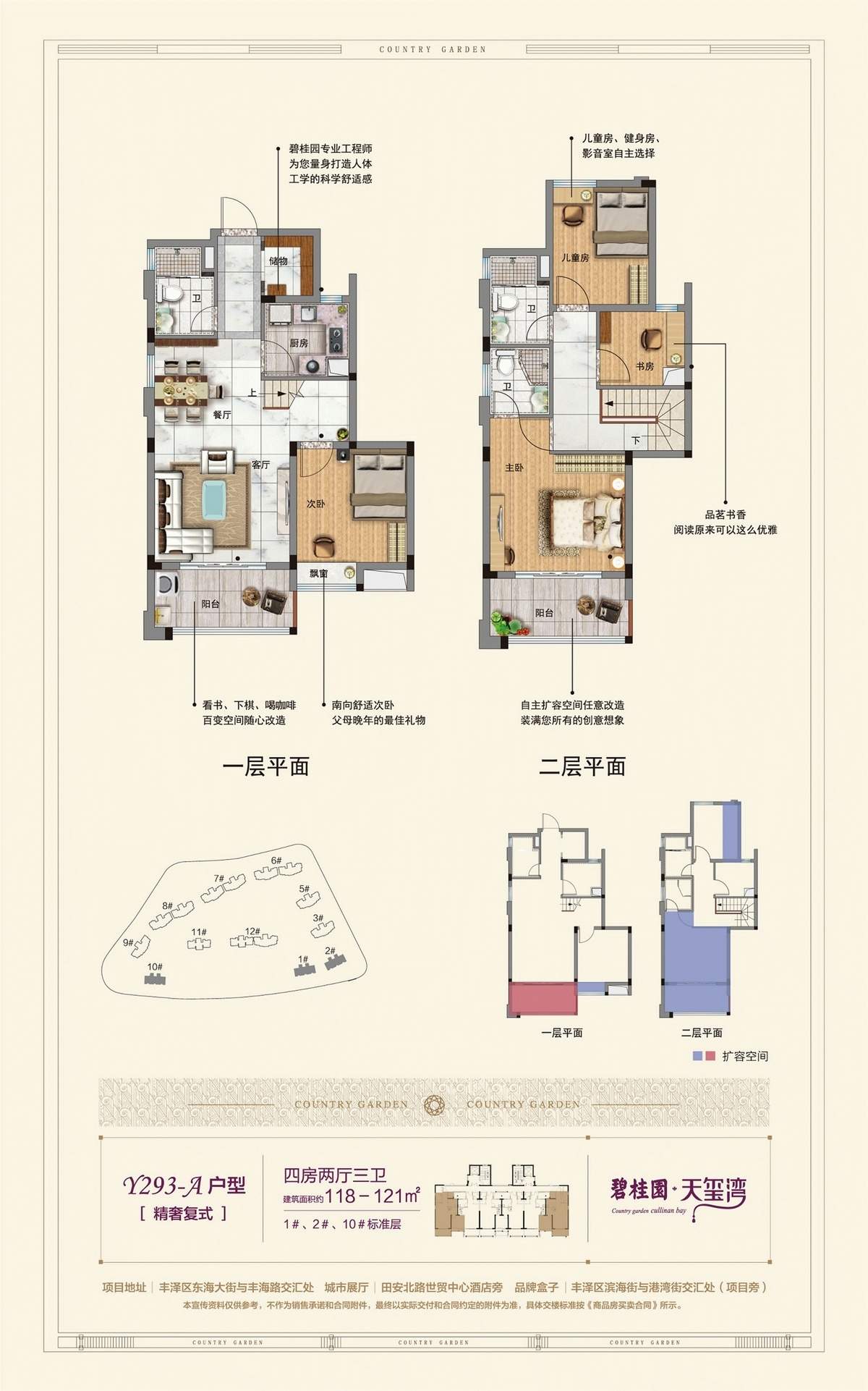 户型宣传图_碧桂园天玺湾效果图_实景图_样板间_配套图_位置图-泉州