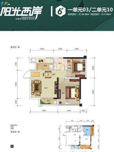 阳光西岸1单元03户型