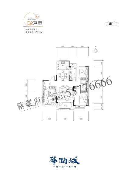 三期D2户型