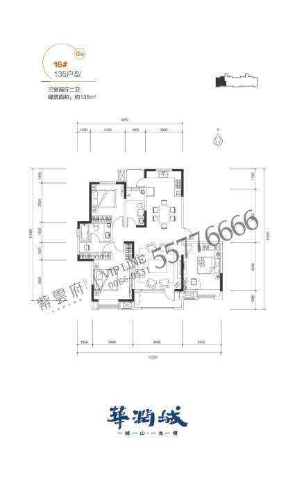 三期16#135户型