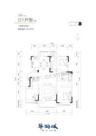 一期二期D1户型