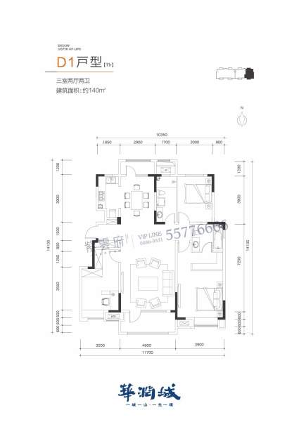 一期二期D1户型