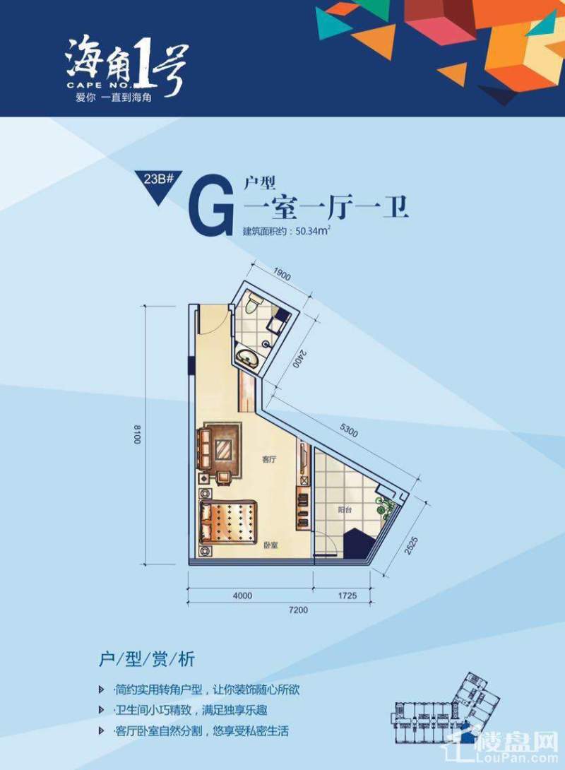 欢乐海岸23B栋D户型