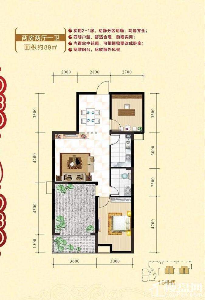 碧海紫金城16号楼