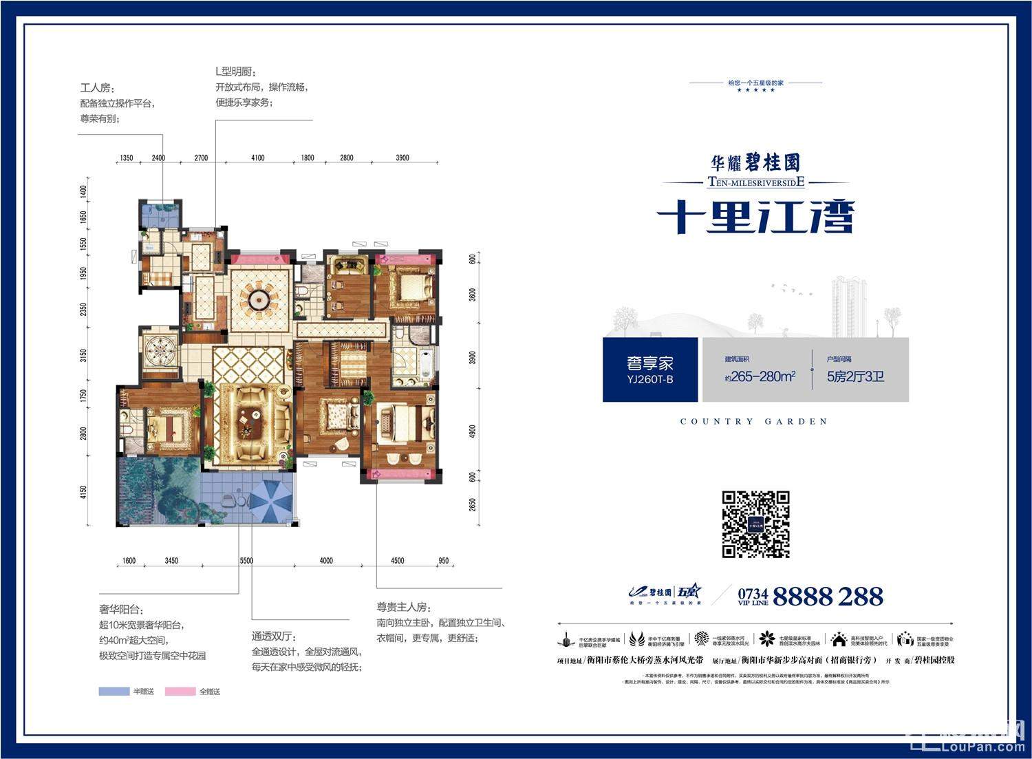 华耀碧桂园·十里江湾户型图-衡阳楼盘网