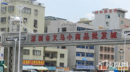 附近义乌小商品市场