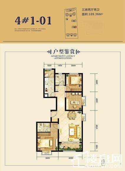 4号楼1-01户型