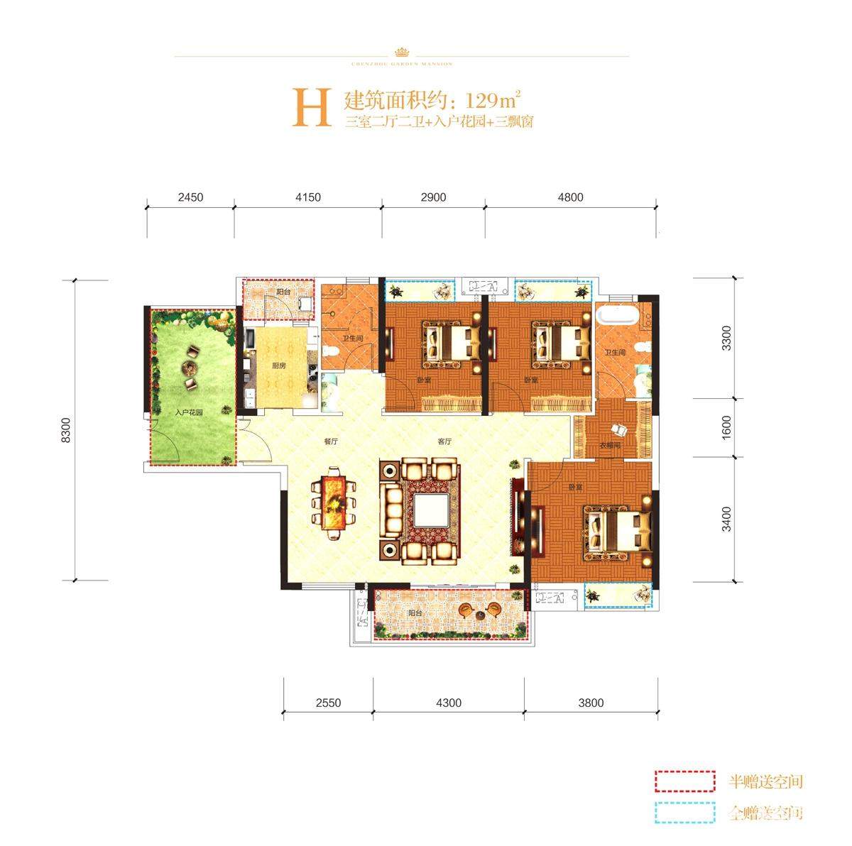 湘域中央花园15/16栋H户型