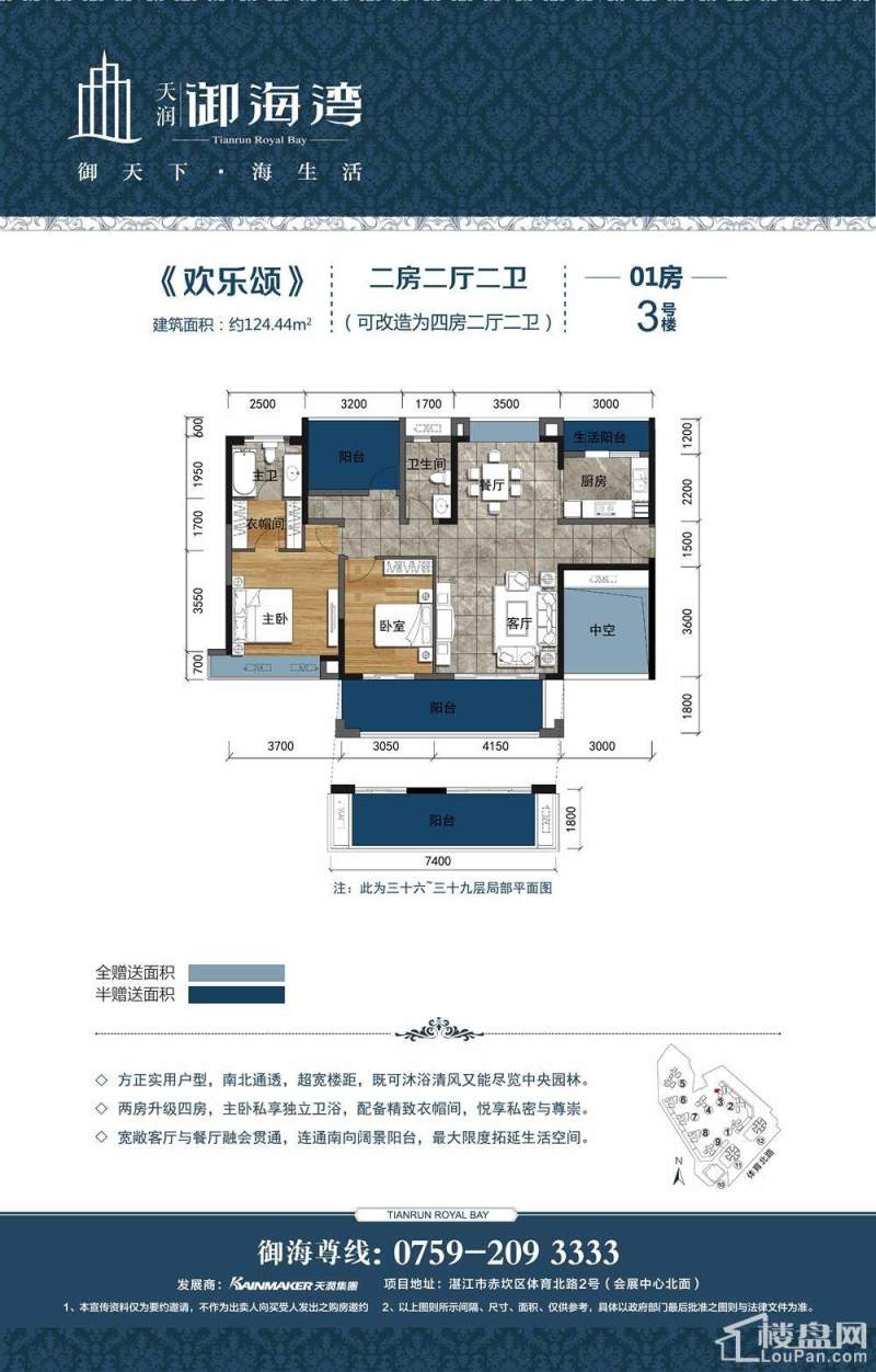 御海湾2期3号楼01房