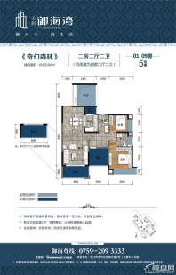 御海湾2期5号楼01/09房