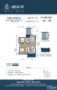 御海湾2期5号楼02/10房、6号楼01房