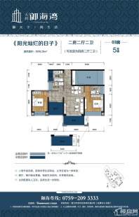 御海湾2期5号楼03房