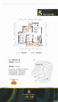 5栋03/04户型