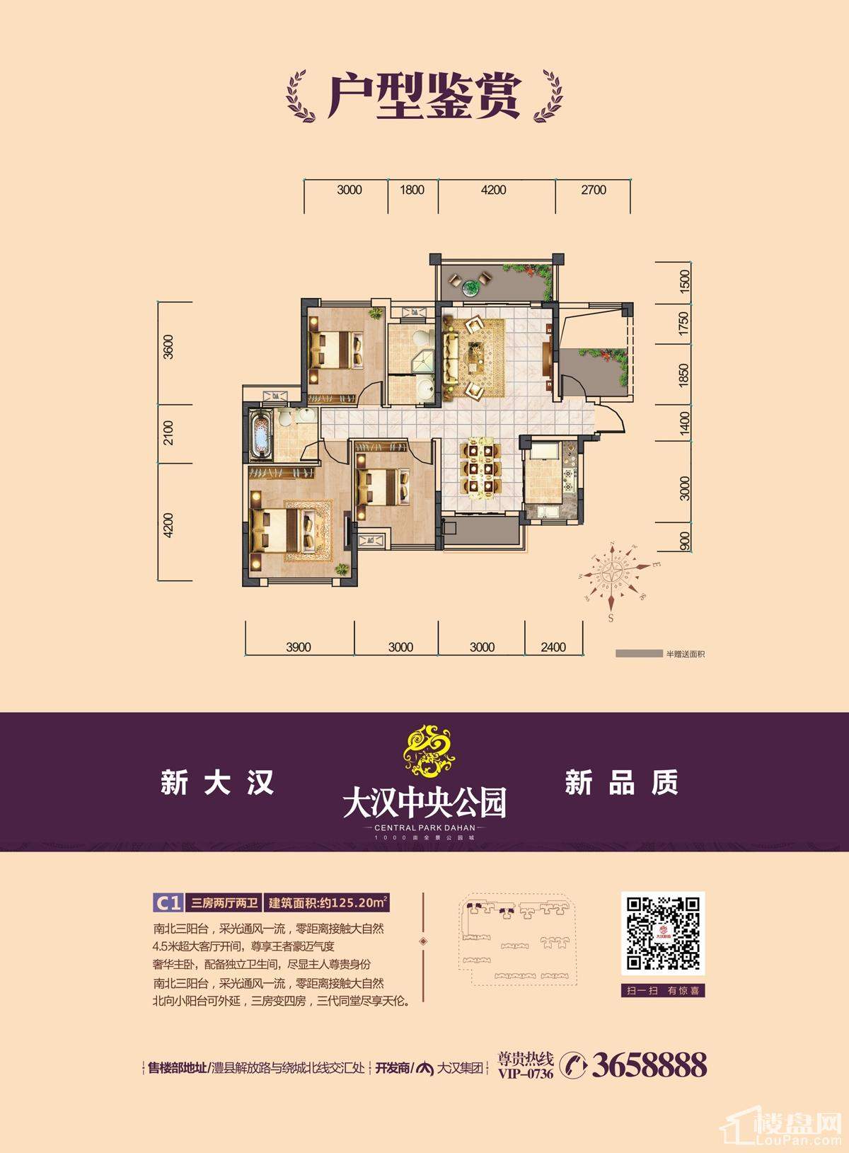 大汉新城户型图户型图-澧县楼盘网