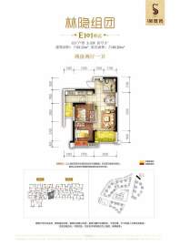 E1栋1单元ED户型