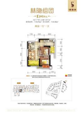 E1栋1单元ED户型