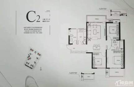 北辰三角洲C2户型图