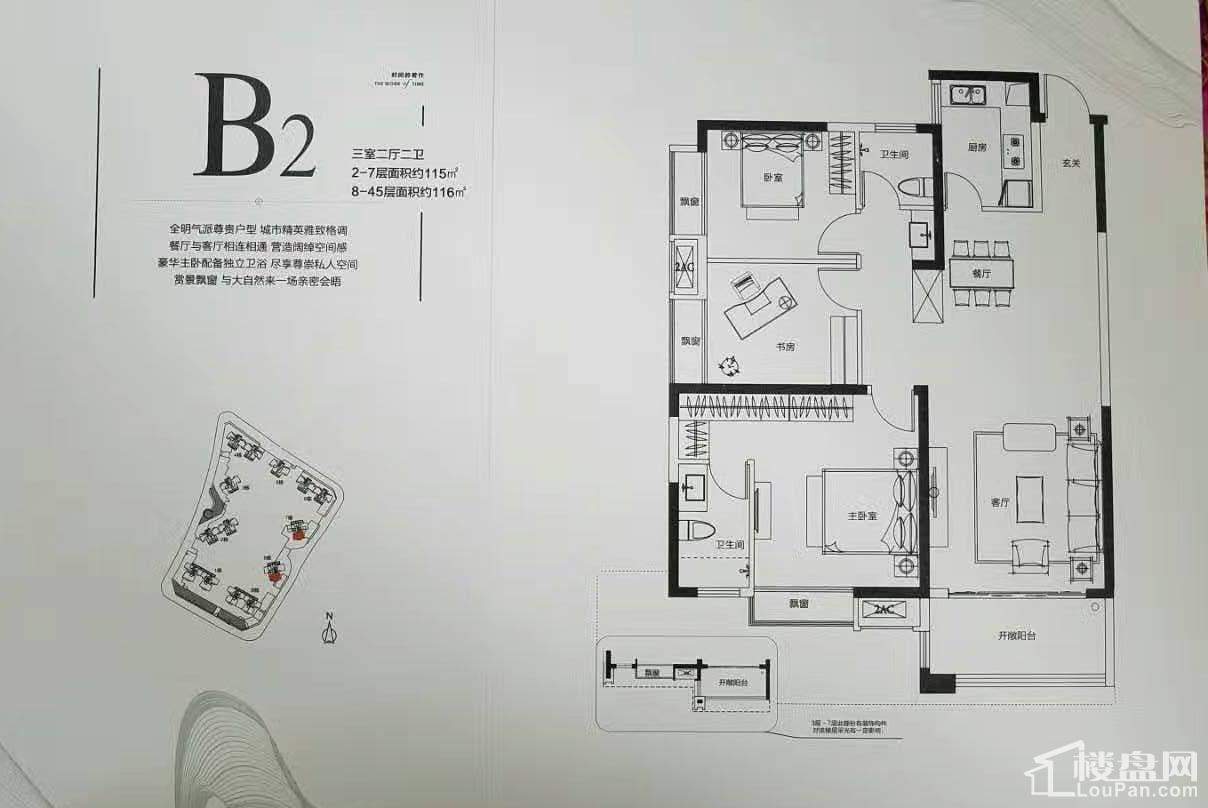 北辰三角洲b2户型