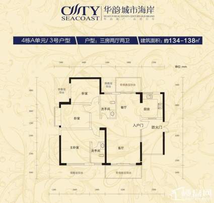 华韵城市海岸二期四栋A3户型