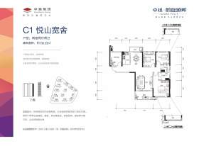 卓越蔚蓝城邦C1悦山宽舍