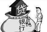 苏州12家银行上调首付比例 严格执行房贷政策